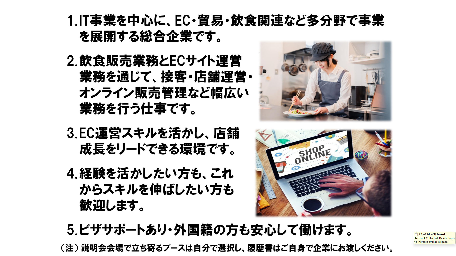 仕事、バイト、正社員